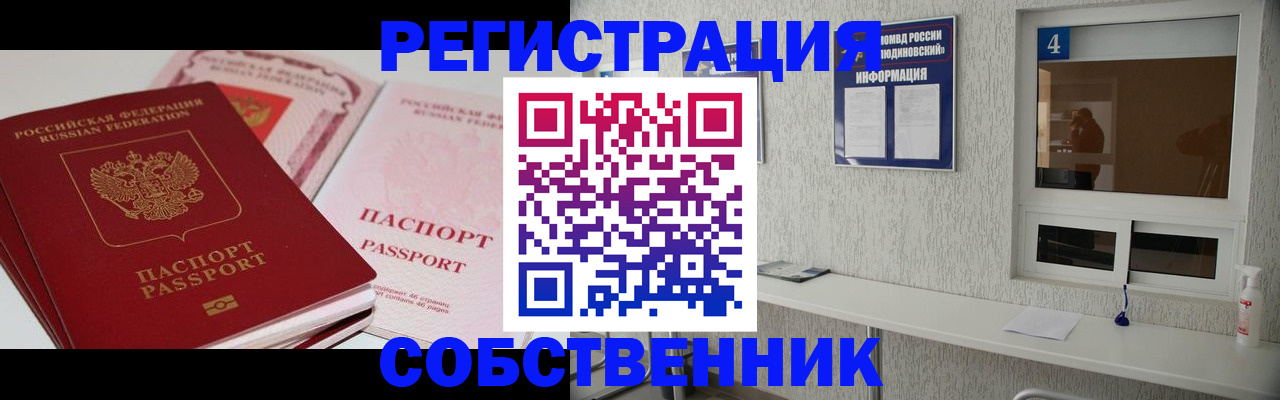 где прописаться в Медвежьегорске