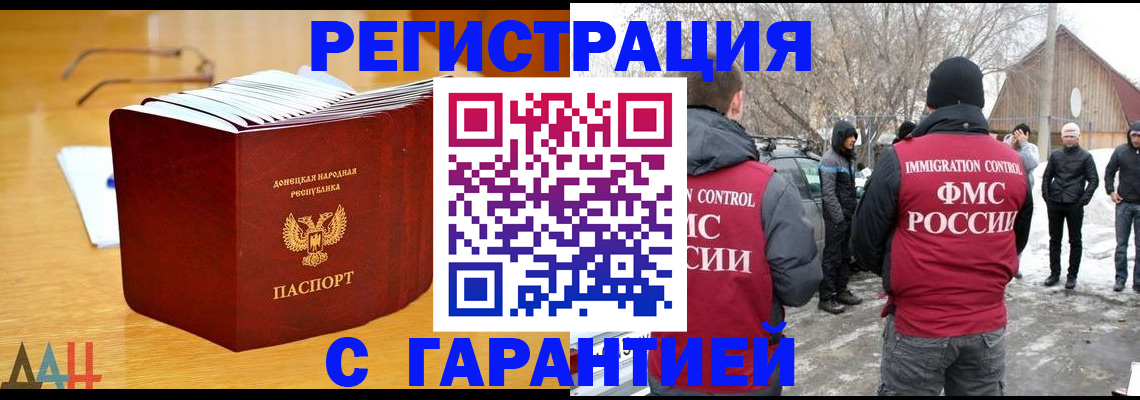 временная регистрация купить в Медвежьегорске