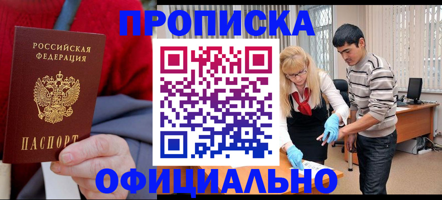 прописка от собственника в Медвежьегорске