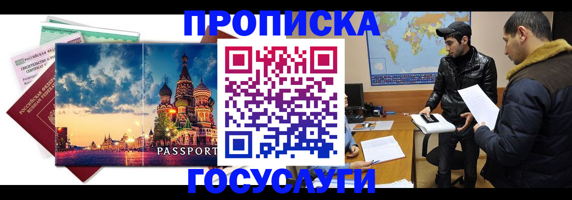 временная регистрация надежно в Медвежьегорске