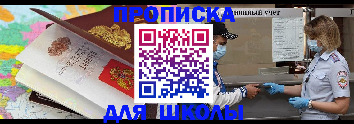 прописка для работы в Медвежьегорске