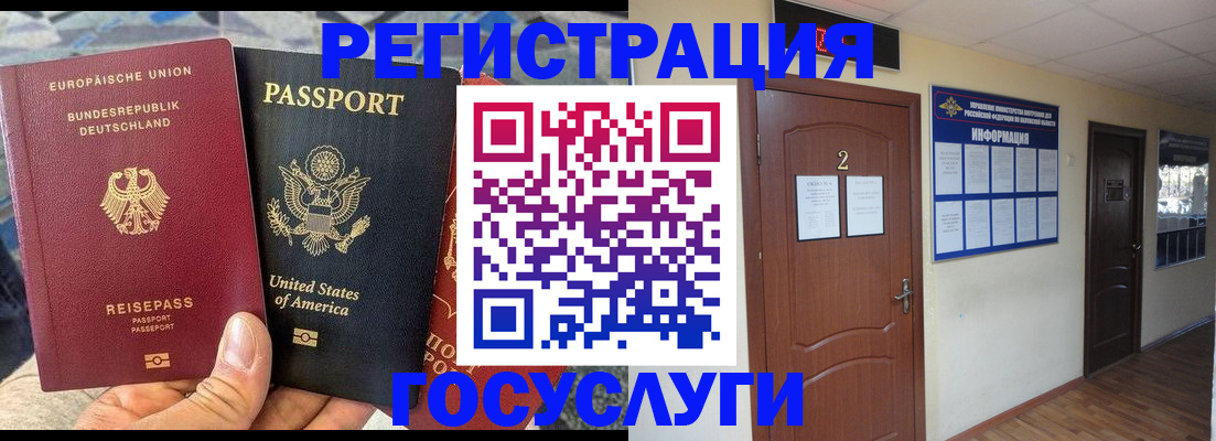 временная регистрация купить в Медвежьегорске