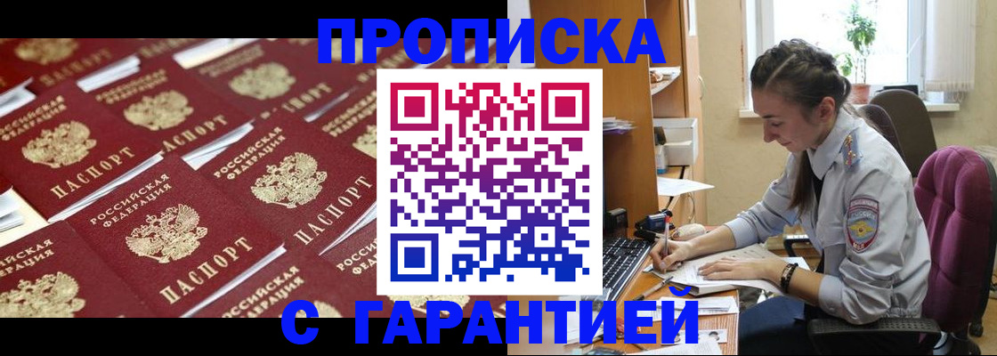 прописка ребенка в Медвежьегорске