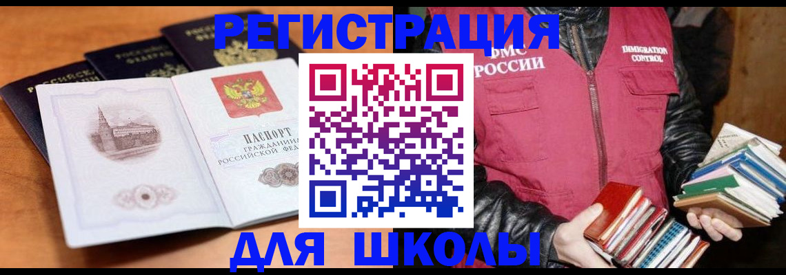 временная регистрация купить в Медвежьегорске